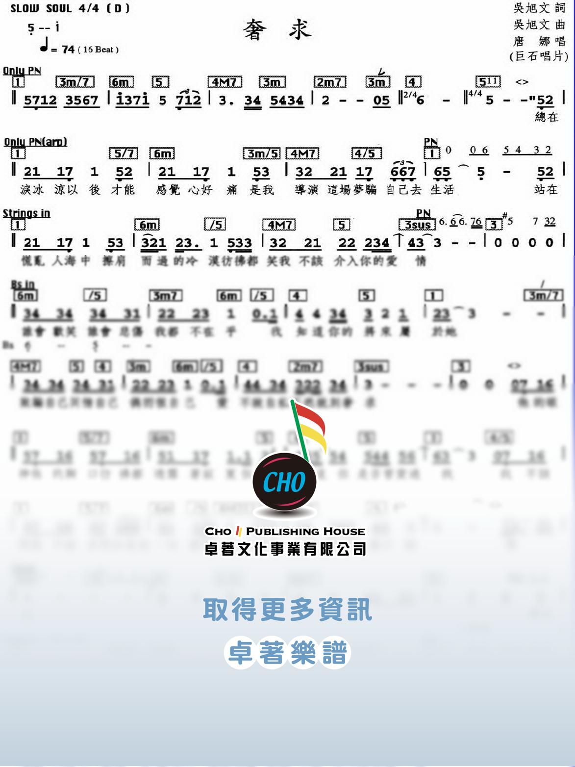 奢求